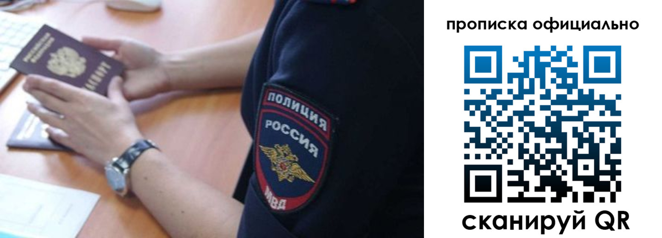 прописка в квартире в Пугачёве