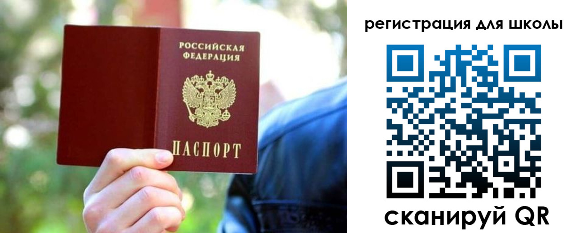 прописка законно в Пугачёве